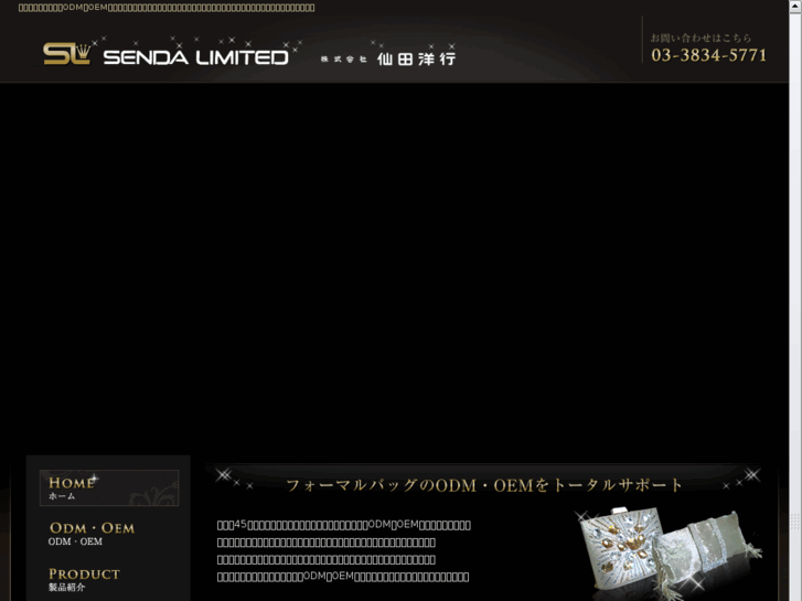 www.senda-l.co.jp