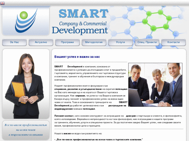 www.smart-development.net