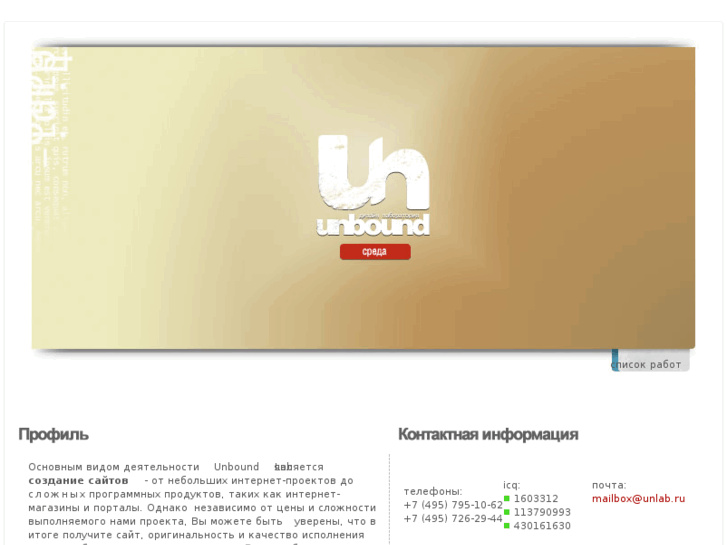 www.unlab.ru