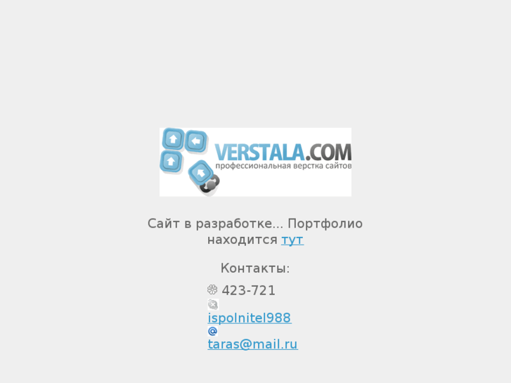 www.verstala.com