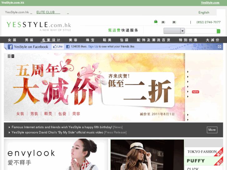 www.yesstyle.cn