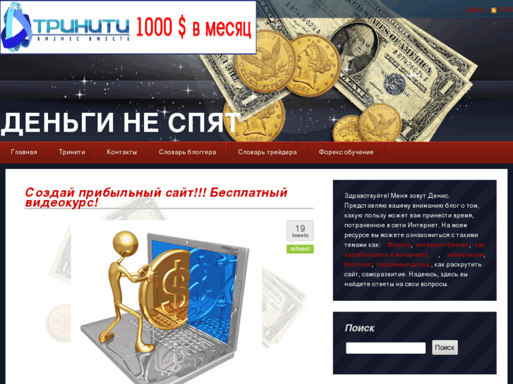 www.denginespyat.ru