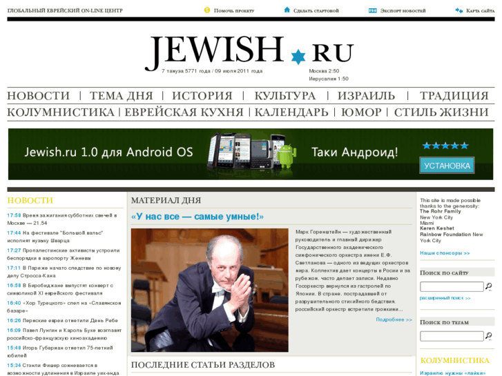 www.jewish.ru