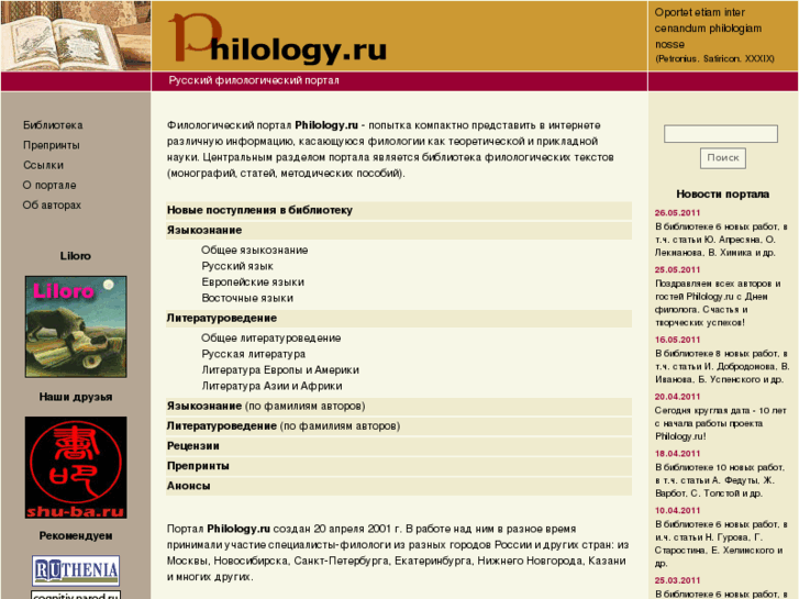 www.philology.ru