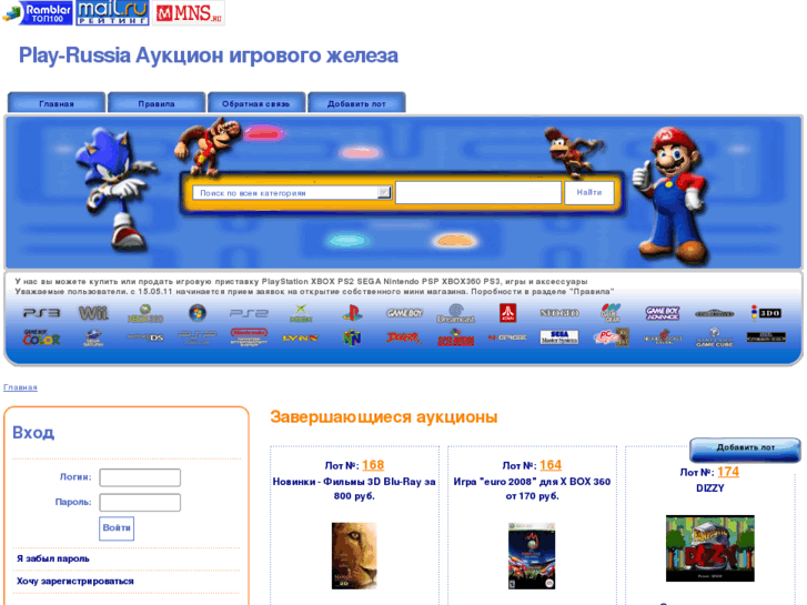 www.play-russia.com