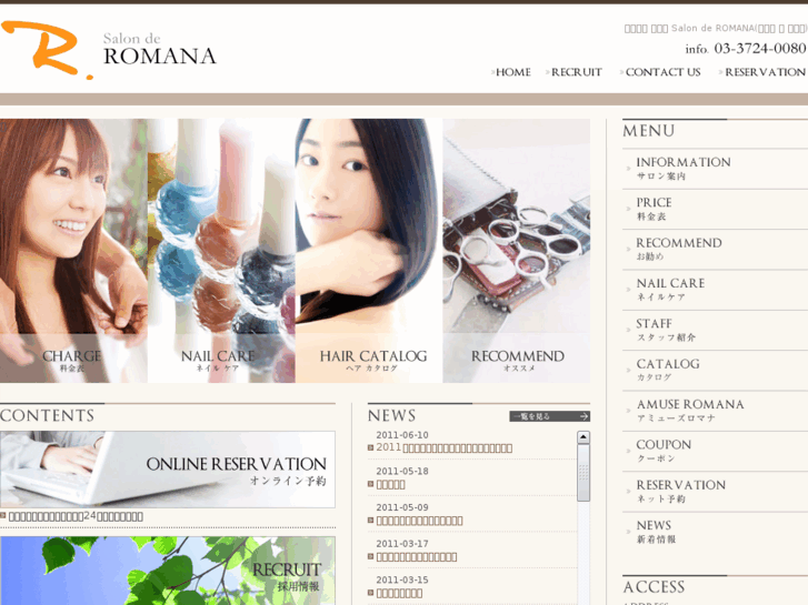 www.romana.co.jp