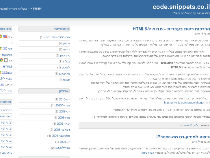 www.snippets.co.il