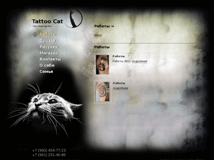 www.tattoo-cat.ru