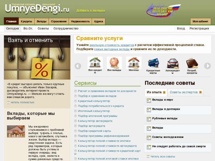 www.umnyedengi.ru