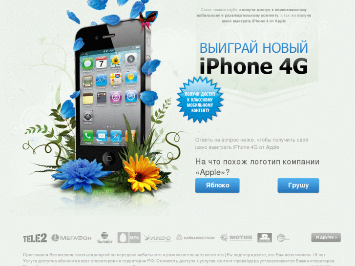 www.your-iphone.net