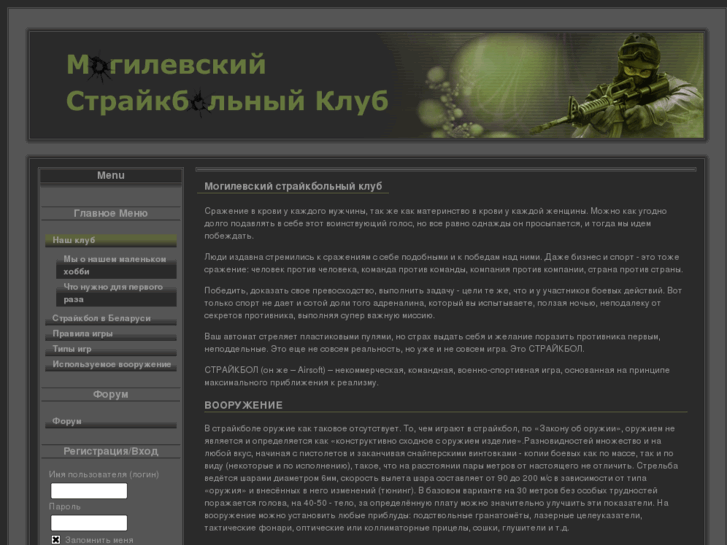 www.airsoftmogilev.info