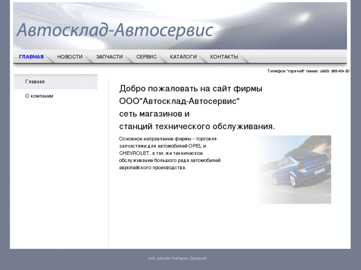 www.autosklad.ru