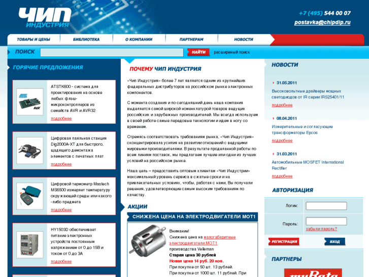 www.chipindustry.ru