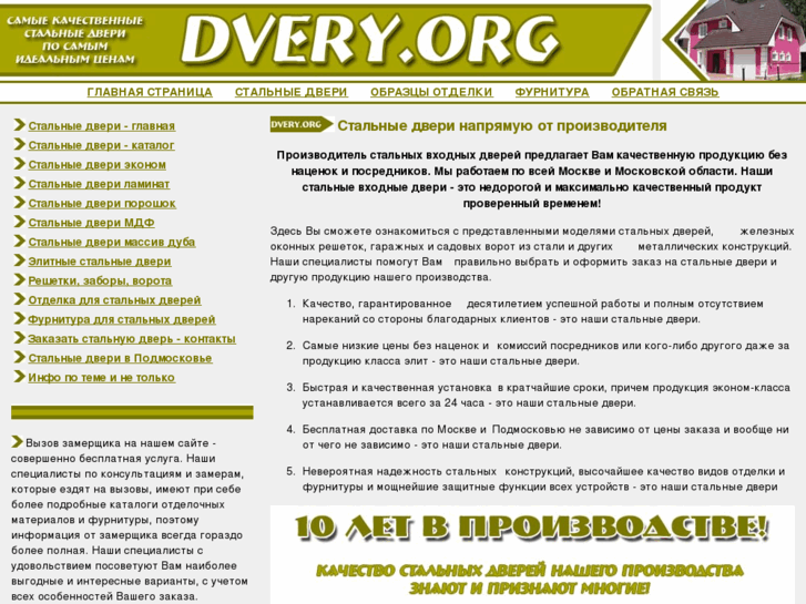 www.dvery.org