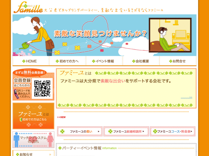 www.famille-oita.com