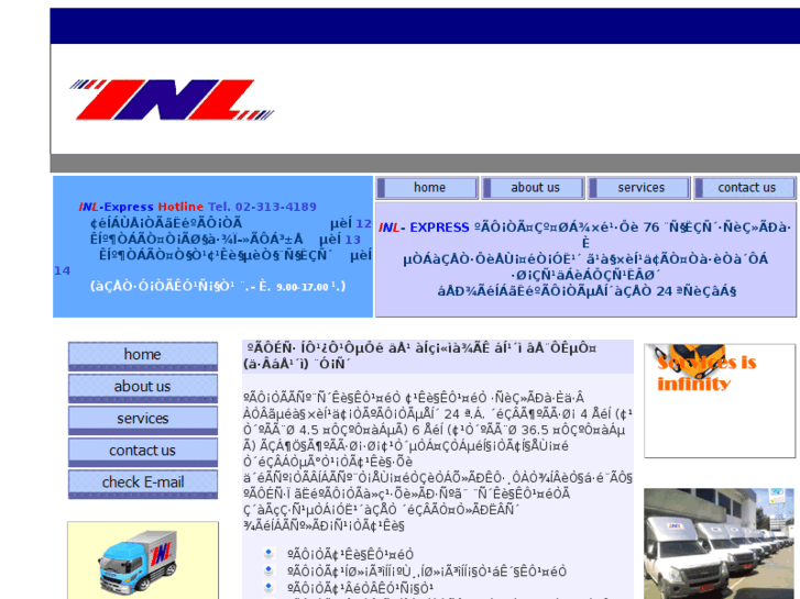 www.inl-express.com