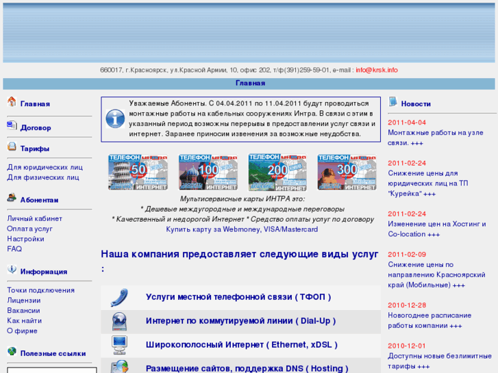 www.krasline.ru