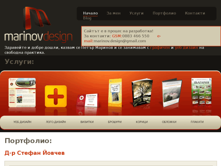 www.marinov-design.com