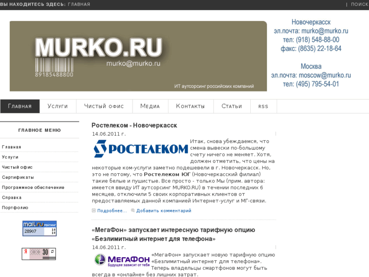 www.murko.ru
