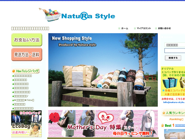 www.natura-style.com