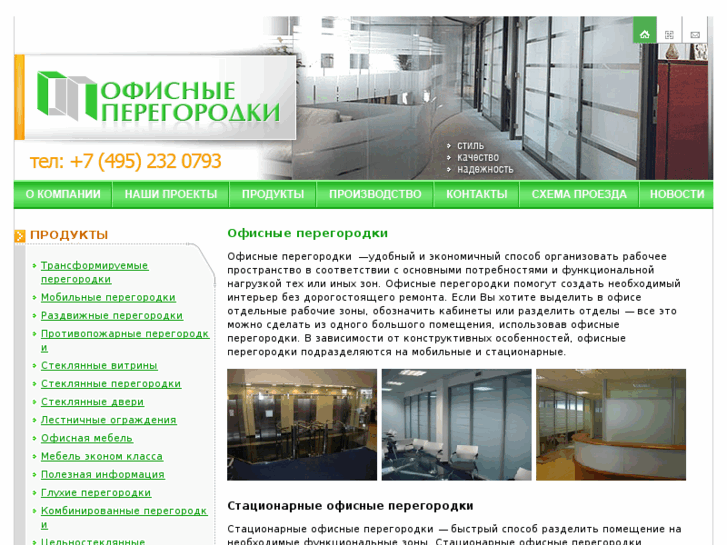 www.office-part.ru