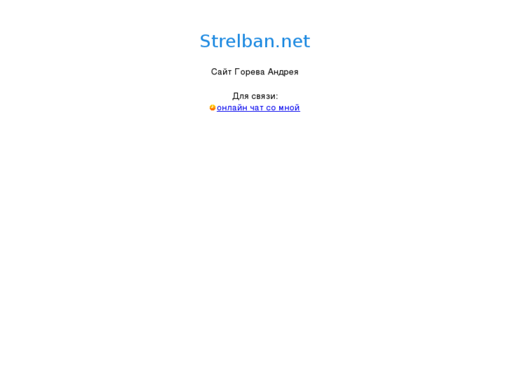 www.strelban.net