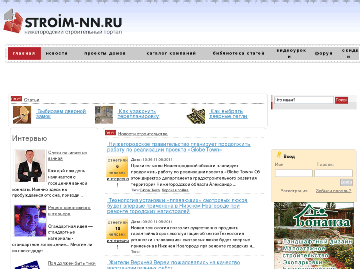 www.stroim-nn.ru