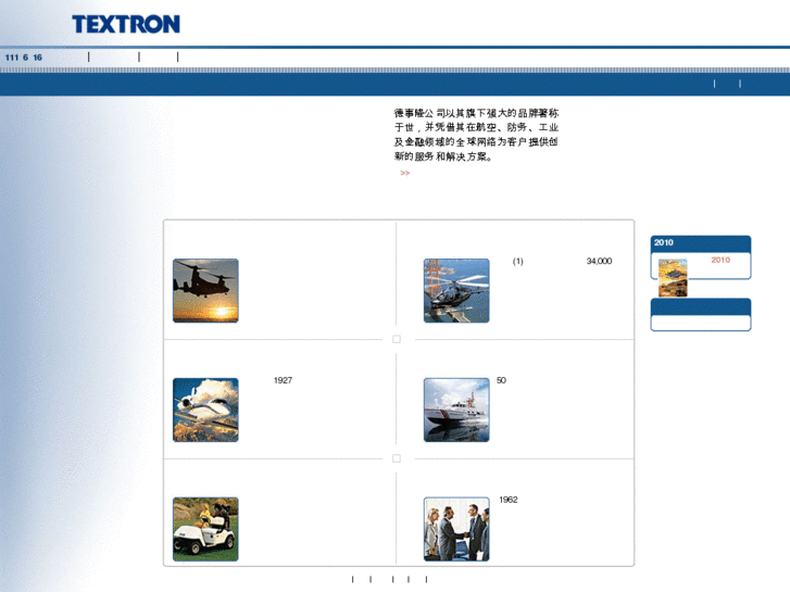 www.textronchina.com