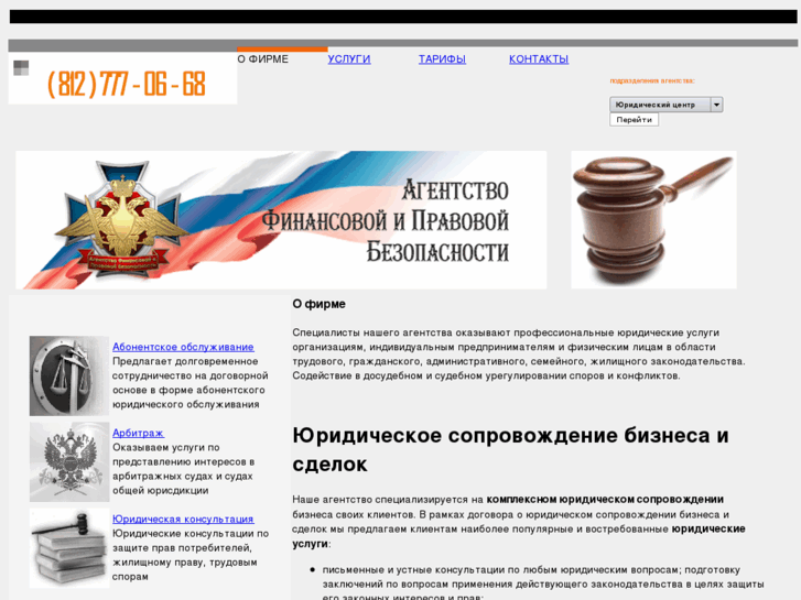 www.urbalt.ru