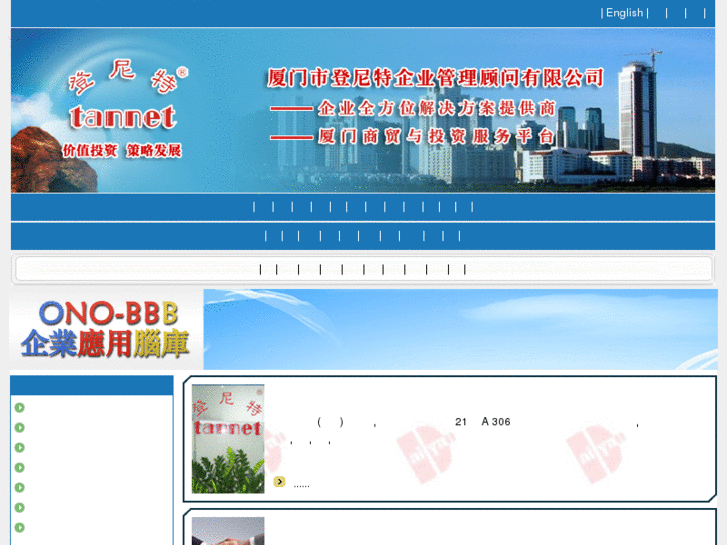 www.xiamen-company.com