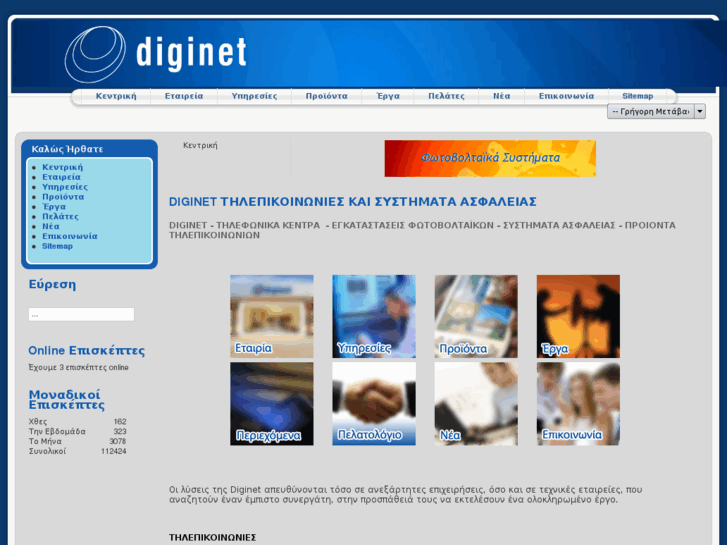 www.digi.net.gr