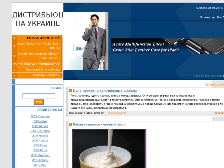 www.fmcg-ua.net