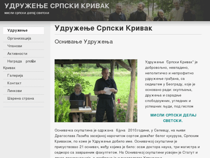 www.krivak.org