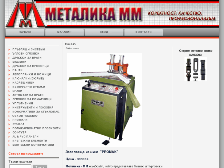 www.metalica-mm.com