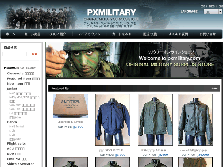 www.pxmilitary.com