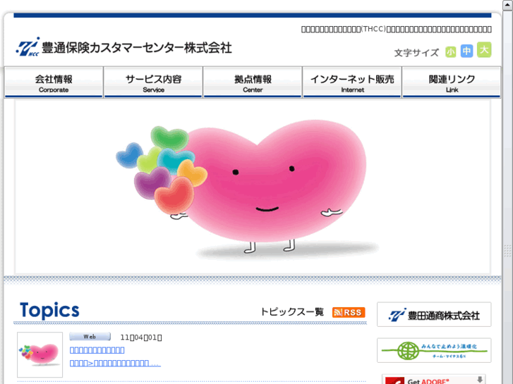 www.thcc-net.com