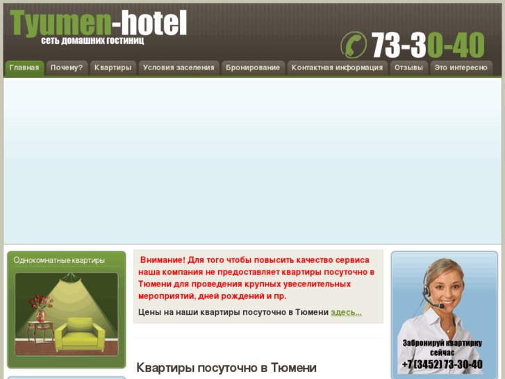 www.tyumen-hotel.ru