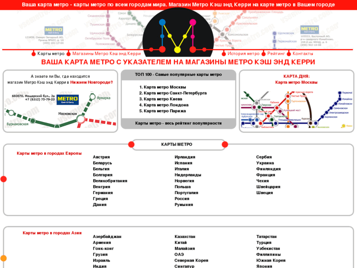 www.vsemetro.com