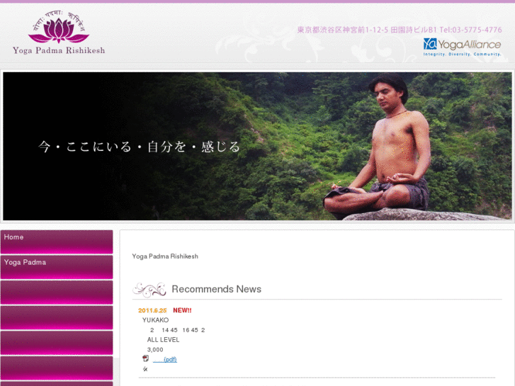 www.yogapadma.jp