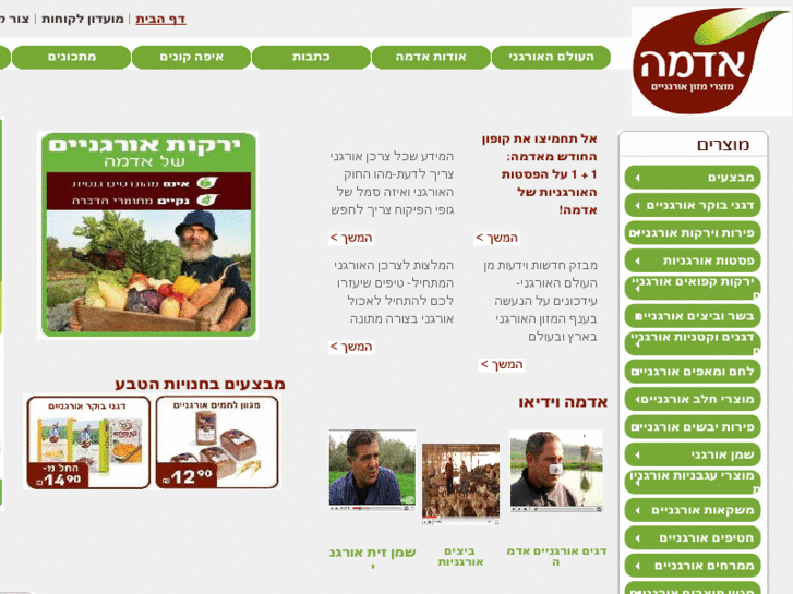 www.adama-organic.com