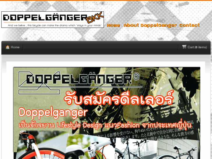 www.doppelgangerbkk.com