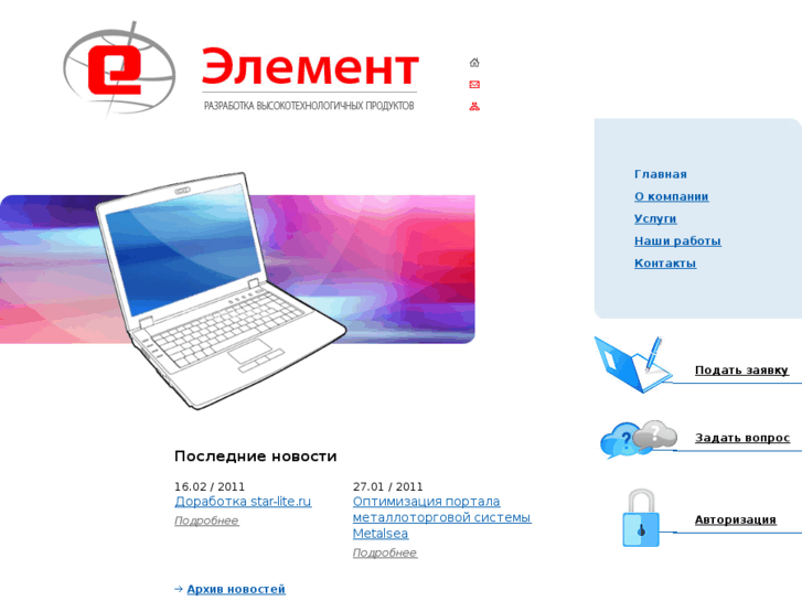 www.element-pro.ru