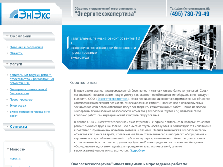 www.ets-group.ru