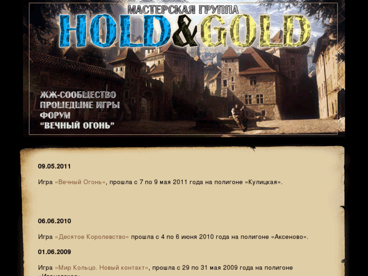 www.holdgold.ru
