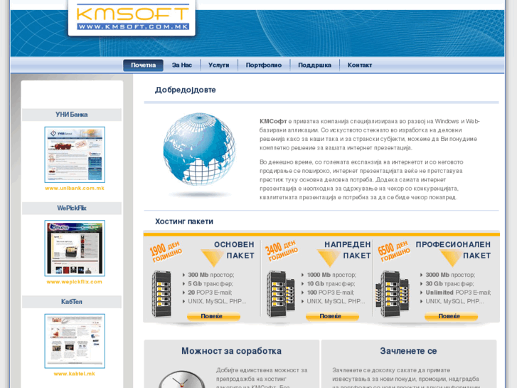 www.kmsoft.com.mk