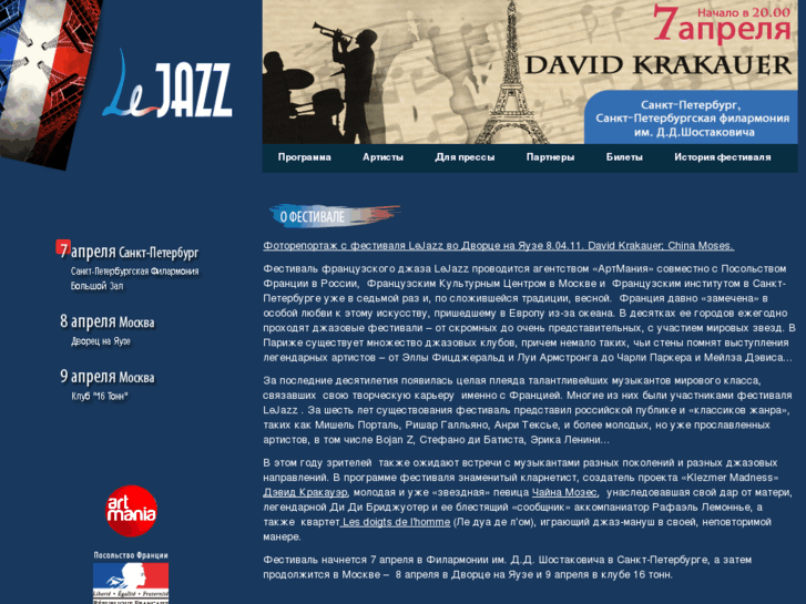 www.lejazz.ru