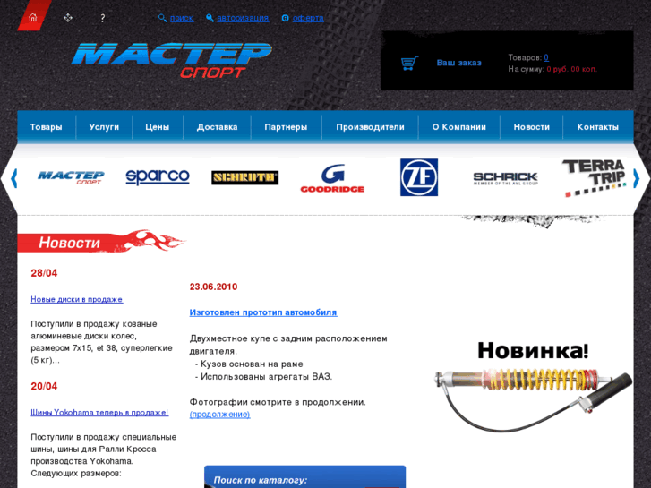 www.master-sport.ru