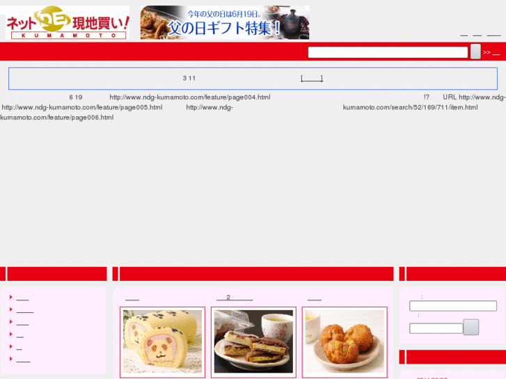 www.ndg-kumamoto.com