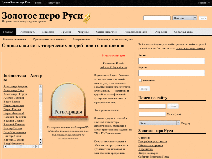 www.perorusi.ru