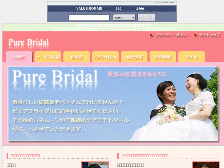 www.purebridal.net